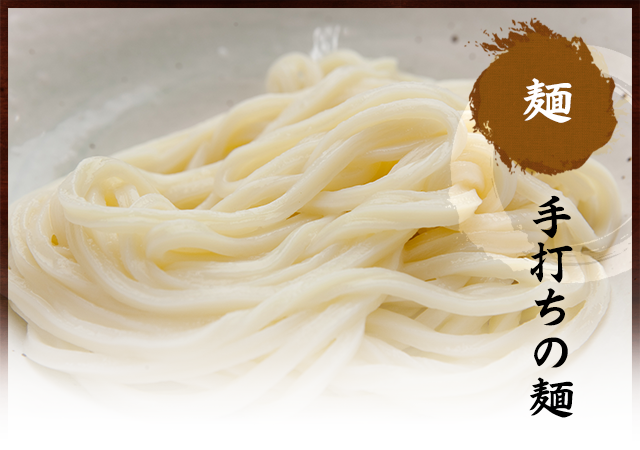 麺